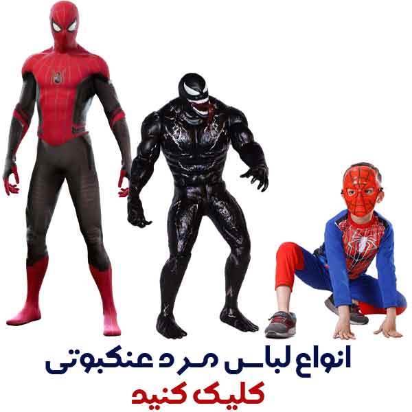 Buy-Spider-Man-costumes