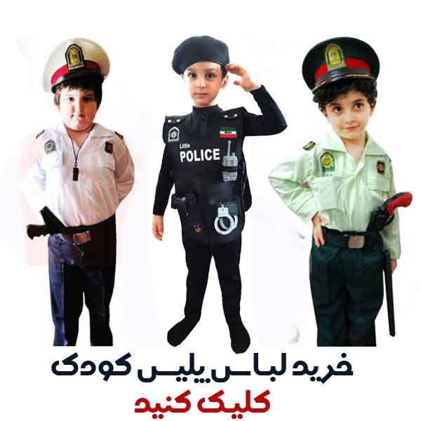 Buy-baby-police-clothes