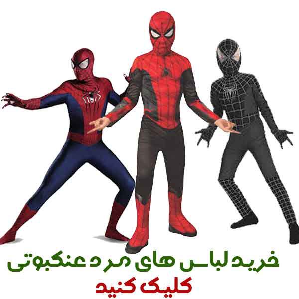 Original-Spider-Man-costume